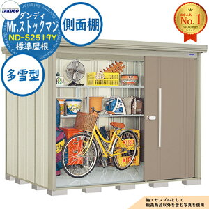 �y���������T�t�zMr.�X�g�b�N�}�� �_���f�B ���E��^���u ND-S2519Y �W������ ���ʒI�^�C�v ����^ �Ԍ�2532×���s1922×����2110 �^�N�{���u �c�E�H�Ə� TAKUBO ���u ���O ���[ ���[�� ���^ ���^ ��^ 