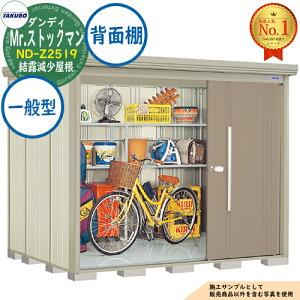 �y���������T�t�zMr.�X�g�b�N�}�� �_���f�B ���E��^���u ND-Z2519 ���I�������� �w�ʒI�^�C�v ��ʌ^ �Ԍ�2532×���s1922×����2110 �^�N�{���u �c�E�H�Ə� TAKUBO ���u ���O ���[ ���[�� ���^ ���^ 