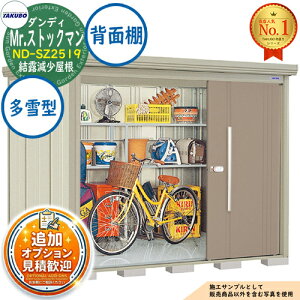 �y���������T�t�zMr.�X�g�b�N�}�� �_���f�B ���E��^���u ND-SZ2519 ���I�������� �w�ʒI�^�C�v ����^ �Ԍ�2532×���s1922×����2110 �^�N�{���u �c�E�H�Ə� TAKUBO ���u ���O ���[ ���[�� ���^ ���^ 