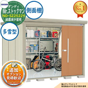 �y���������T�t�zMr.�X�g�b�N�}�� �_���f�B ���E��^���u ND-SZ2522Y ���I�������� ���ʒI�^�C�v ����^ �Ԍ�2532×���s2290×����2110 �^�N�{���u �c�E�H�Ə� TAKUBO ���u ���O ���[ ���[�� ���^ ���^ 