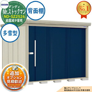�y���������T�t�zMr.�X�g�b�N�}�� �_���f�B ���E��^���u ND-SZ2526 ���I�������� �w�ʒI�^�C�v ����^ �Ԍ�2532×���s2622×����2110 �^�N�{���u �c�E�H�Ə� TAKUBO ���u ���O ���[ ���[�� ���^ ���^ 