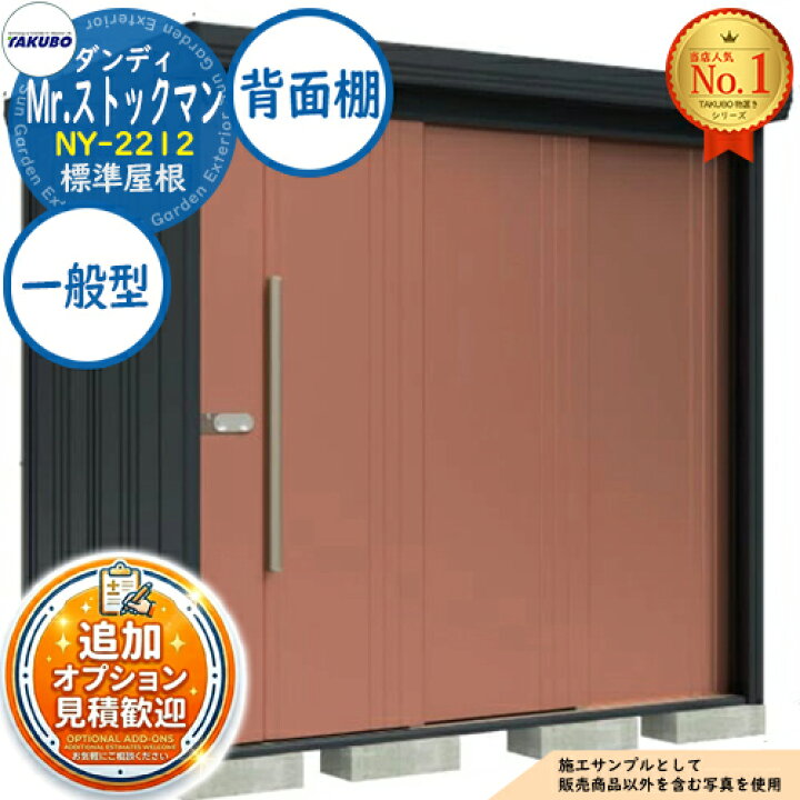 楽天市場】《見積歓迎》【無料☆特典付】Mr.ストックマン ダンディ 中 