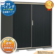 楽天市場】物置 w1700の通販