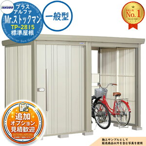 takubo 屋外 物置」の人気商品一覧 | 安い商品を通販サイトから探す 