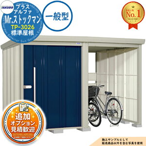 �y���������T�t�zMr.�X�g�b�N�}�� �v���X�A���t�@ ���E��^���u TP-3026 �W������ ��ʌ^ �Ԍ�3015×���s2622×����2110 �^�N�{���u �c�E�H�Ə� TAKUBO ���u ���O ���[ ���[�� ���^ ���^ ��^ ���u�� 