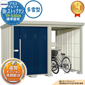 �y���������T�t�zMr.�X�g�b�N�}�� �v���X�A���t�@ ���E��^���u TP-S3026 �W������ ����^ �Ԍ�3015×���s2622×����2110 �^�N�{���u �c�E�H�Ə� TAKUBO ���u ���O ���[ ���[�� ���^ ���^ ��^ ���u�� 