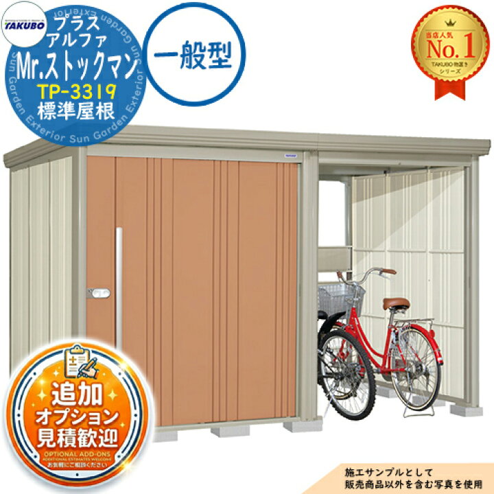 楽天市場】【無料☆特典付】Mr.ストックマン プラスアルファ 中・大型 