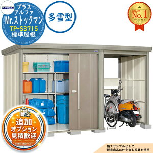 �y���������T�t�zMr.�X�g�b�N�}�� �v���X�A���t�@ ���E��^���u TP-S3715 �W������ ����^ �Ԍ�3715×���s1590×����2110 �^�N�{���u �c�E�H�Ə� TAKUBO ���u ���O ���[ ���[�� ���^ ���^ ��^ ���u�� 