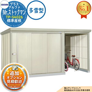 �y���������T�t�zMr.�X�g�b�N�}�� �v���X�A���t�@ ���E��^���u TP-S4026 �W������ ����^ �Ԍ�4047×���s2622×����2110 �^�N�{���u �c�E�H�Ə� TAKUBO ���u ���O ���[ ���[�� ���^ ���^ ��^ ���u�� 
