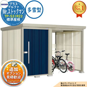 �y���������T�t�zMr.�X�g�b�N�}�� �v���X�A���t�@ ���E��^���u TP-S31R22 �W������ ����^ �Ԍ�3163×���s2290×����2110 �^�N�{���u �c�E�H�Ə� TAKUBO ���u ���O ���[ ���[�� ���^ ���^ ��^ ���u�� 