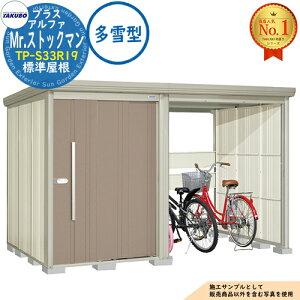 �y���������T�t�zMr.�X�g�b�N�}�� �v���X�A���t�@ ���E��^���u TP-S33R19 �W������ ����^ �Ԍ�3347×���s1922×����2110 �^�N�{���u �c�E�H�Ə� TAKUBO ���u ���O ���[ ���[�� ���^ ���^ ��^ ���u�� 