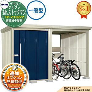 �y���������T�t�zMr.�X�g�b�N�}�� �v���X�A���t�@ ���E��^���u TP-Z33R22 ���I�������� ��ʌ^ �Ԍ�3347×���s2290×����2110 �^�N�{���u �c�E�H�Ə� TAKUBO ���u ���O ���[ ���[�� ���^ ���^ ��^ ��
