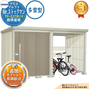 �y���������T�t�zMr.�X�g�b�N�}�� �v���X�A���t�@ ���E��^���u TP-S37R19 �W������ ����^ �Ԍ�3679×���s1922×����2110 �^�N�{���u �c�E�H�Ə� TAKUBO ���u ���O ���[ ���[�� ���^ ���^ ��^ ���u�� 