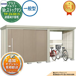 �y���������T�t�zMr.�X�g�b�N�}�� �v���X�A���t�@ ���E��^���u TP-Z43R15 ���I�������� ��ʌ^ �Ԍ�4379×���s1590×����2110 �^�N�{���u �c�E�H�Ə� TAKUBO ���u ���O ���[ ���[�� ���^ ���^ ��^ ��