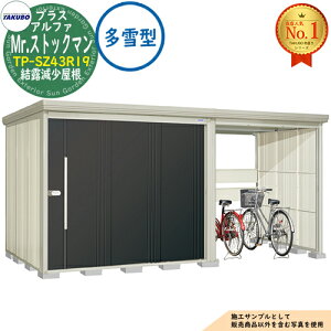 物置き ストックマンプラスアルファ」の人気商品一覧 | 安い商品を通販 
