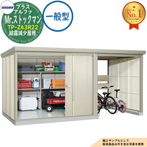 �y���������T�t�zMr.�X�g�b�N�}�� �v���X�A���t�@ ���E��^���u TP-Z43R22 ���I�������� ��ʌ^ �Ԍ�4379×���s2290×����2110 �^�N�{���u �c�E�H�Ə� TAKUBO ���u ���O ���[ ���[�� ���^ ���^ ��^ ��