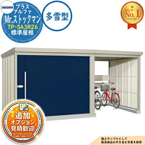 �y���������T�t�zMr.�X�g�b�N�}�� �v���X�A���t�@ ���E��^���u TP-S43R26 �W������ ����^ �Ԍ�4379×���s2622×����2110 �^�N�{���u �c�E�H�Ə� TAKUBO ���u ���O ���[ ���[�� ���^ ���^ ��^ ���u�� 