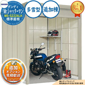 �y���������T�t�zMr.�V���b�^�[�}�� �_���f�B ���^���u WS-S2226LH �W������ �ǉ��� ����^ �Ԍ�2200×���s2622×����2570 �^�N�{���u �c�E�H�Ə� TAKUBO ���u ���O ���[ ���[�� ���^ ���^ ��^ ���u�� 