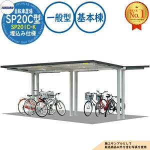 �y���������T�t�z���]�Ԓu��㉮ SP20C�^ SP201C-K �����ݎd�l ��{�� ���e�ڈ�8�� ��ʌ^ �Ԍ�2250×���s3960×����2185 �^�N�{���u �c�E�H�Ə� TAKUBO ���u ���O ���[ ���^ ���^ ��^ ������� �ˌ��� 