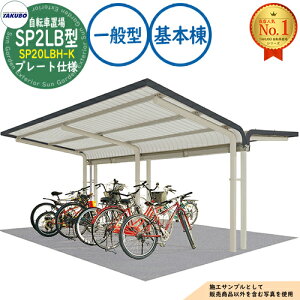 �y���������T�t�z���]�Ԓu��㉮ SP2LBH�^ (2�i���b�N�Ή�) SP20LBH-K �v���[�g�d�l ��{�� ���e�ڈ�8�� ��ʌ^ �Ԍ�2000×���s4157×����2940 �^�N�{���u �c�E�H�Ə� TAKUBO ���u ���O ���[ ���^ ���^ ��