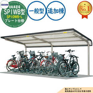 �y���������T�t�z���]�Ԓu��㉮ SP1WB�^ SP10WB-L �v���[�g�d�l �ǉ��� ���e�ڈ�4�� ��ʌ^ �Ԍ�2000×���s2301×����2265 �^�N�{���u �c�E�H�Ə� TAKUBO ���u ���O ���[ ���^ ���^ ��^ ������� �ˌ�