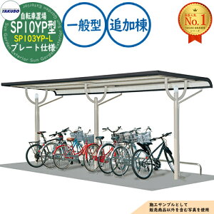 �y���������T�t�z���]�Ԓu��㉮ SP10YP�^ SP103YP-L �v���[�g�d�l �ǉ��� ���e�ڈ�5�� ��ʌ^ �Ԍ�2750×���s2000×����2283 �^�N�{���u �c�E�H�Ə� TAKUBO ���u ���O ���[ ���^ ���^ ��^ ������� ��