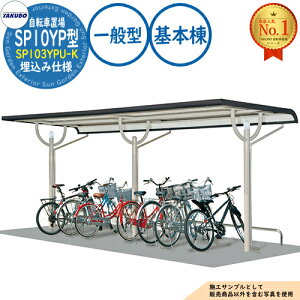 �y���������T�t�z���]�Ԓu��㉮ SP10YP�^ SP103YPU-K �����ݎd�l ��{�� ���e�ڈ�5�� ��ʌ^ �Ԍ�2750×���s2000×����2283 �^�N�{���u �c�E�H�Ə� TAKUBO ���u ���O ���[ ���^ ���^ ��^ ������� �ˌ�