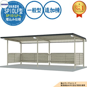 �y���������T�t�z���]�Ԓu��㉮ SP10LF�^ SP101LF-L �����ݎd�l �ǉ��� ���e�ڈ�4�� ��ʌ^ �Ԍ�2250×���s2493×����2190 �^�N�{���u �c�E�H�Ə� TAKUBO ���u ���O ���[ ���^ ���^ ��^ ������� �ˌ�