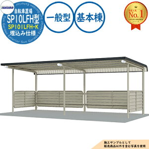�y���������T�t�z���]�Ԓu��㉮ SP10LFH�^ (2�i���b�N�Ή�) SP101LFH-K �����ݎd�l ��{�� ���e�ڈ�4�� ��ʌ^ �Ԍ�2250×���s2493×����2690 �^�N�{���u �c�E�H�Ə� TAKUBO ���u ���O ���[ ���^ ���^ ��