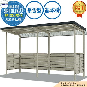 �y���������T�t�z���]�Ԓu��㉮ SP10LFG�^ SP100LFG-K �����ݎd�l ��{�� ���e�ڈ�4�� ����^ �Ԍ�2000×���s2340×����2380 �^�N�{���u �c�E�H�Ə� TAKUBO ���u ���O ���[ ���^ ���^ ��^ ������� �ˌ�