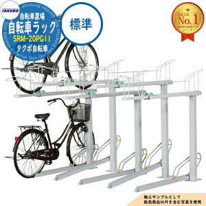 �y���������T�t�z���]�ԃ��b�N SRM-20PG�^(�㉺�i�Z�b�g) SRM-20PG11 �W���^�C�v ��5��E��6�� �^�N�{���u �c�E�H�Ə� TAKUBO ���u ���O ���[ ���^ ���^ ��^ ������� �ˌ��� ���]�� ��֎� ���֏�