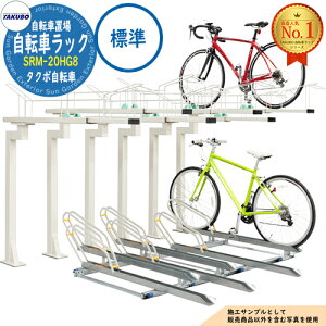 �y���������T�t�z���]�ԃ��b�N SRM-20HG�^(��i�̂�) SRM-20HG8 �W���^�C�v ��4��E��4�� �^�N�{���u �c�E�H�Ə� TAKUBO ���u ���O ���[ ���^ ���^ ��^ ������� �ˌ��� ���]�� ��֎� ���֏�