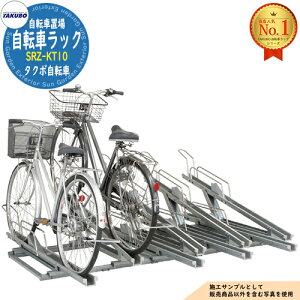 �y���������T�t�z���]�ԃ��b�N SRZ-KT�^(�X���C�h�����b�N�E����d�l) SRZ-KT10 ��5��E��5�� �^�N�{���u �c�E�H�Ə� TAKUBO ���u ���O ���[ ���^ ���^ ��^ ������� �ˌ��� ���]�� ��֎� ���֏�