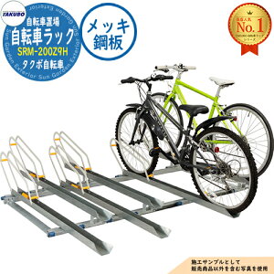 �y���������T�t�z���]�ԃ��b�N SRM-200Z�^ SRM-200Z9H ���ϐH�����b�L�|�� ��5��E��4�� �^�N�{���u �c�E�H�Ə� TAKUBO ���u ���O ���[ ���^ ���^ ��^ ������� �ˌ��� ���]�� ��֎� ���֏�