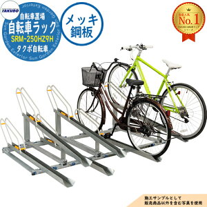 �y���������T�t�z���]�ԃ��b�N SRM-250HZ�^ SRM-250HZ9H ���ϐH�����b�L�|�� ��5��E��4�� �^�N�{���u �c�E�H�Ə� TAKUBO ���u ���O ���[ ���^ ���^ ��^ ������� �ˌ��� ���]�� ��֎� ���֏�