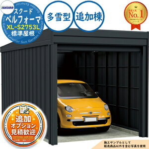 �y���������T�t�z�x���t�H�[�} �X�N�[�h �I�[�o�[�X���C�h�� Belforma SCUDO �K���[�W &�q�� XL-S2753L �W������ �ǉ��� ����^ �Ԍ�2774×���s5432×����3047 �^�N�{���u �c�E�H�Ə� TAKUBO ���u ���O ��