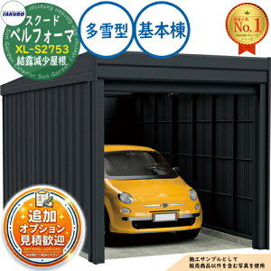 �y���������T�t�z�x���t�H�[�} �X�N�[�h �I�[�o�[�X���C�h�� Belforma SCUDO �K���[�W &�q�� XL-S2753 ���I�������� ��{�� ����^ �Ԍ�2774×���s5432×����3047 �^�N�{���u �c�E�H�Ə� TAKUBO ���u ���O 