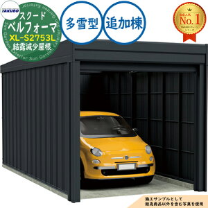 �y���������T�t�z�x���t�H�[�} �X�N�[�h �I�[�o�[�X���C�h�� Belforma SCUDO �K���[�W &�q�� XL-S2753L ���I�������� �ǉ��� ����^ �Ԍ�2774×���s5432×����3047 �^�N�{���u �c�E�H�Ə� TAKUBO ���u ���O