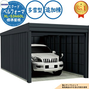 �y���������T�t�z�x���t�H�[�} �X�N�[�h �I�[�o�[�X���C�h�� Belforma SCUDO �K���[�W &�q�� XL-S3460L �W������ �ǉ��� ����^ �Ԍ�3474×���s6132×����3047 �^�N�{���u �c�E�H�Ə� TAKUBO ���u ���O ��