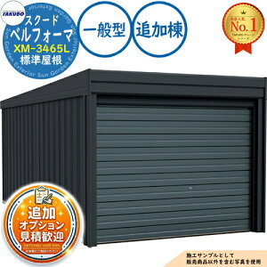 �y���������T�t�z�x���t�H�[�} �X�N�[�h �I�[�o�[�X���C�h�� Belforma SCUDO �K���[�W &�q�� XM-3465L �W������ �ǉ��� ��ʌ^ �Ԍ�3474×���s6648×����2560 �^�N�{���u �c�E�H�Ə� TAKUBO ���u ���O ���[
