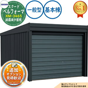 �y���������T�t�z�x���t�H�[�} �X�N�[�h �I�[�o�[�X���C�h�� Belforma SCUDO �K���[�W &�q�� XM-3465 ���I�������� ��{�� ��ʌ^ �Ԍ�3474×���s6648×����2560 �^�N�{���u �c�E�H�Ə� TAKUBO ���u ���O 
