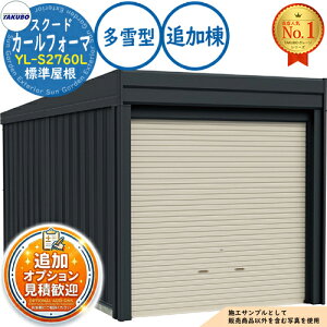 �y���������T�t�z�J�[���t�H�[�} �X�N�[�h ���グ�V���b�^�[�� CurlformaSCUDO �K���[�W &�q�� YL-S2760L �W������ �ǉ��� ����^ �Ԍ�2774×���s6132×����3047 �^�N�{���u �c�E�H�Ə� TAKUBO ���u ���O 