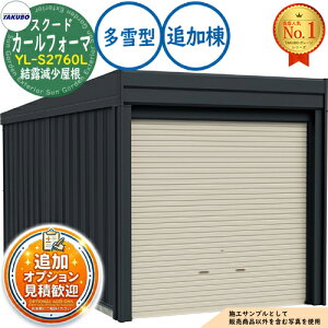 �y���������T�t�z�J�[���t�H�[�} �X�N�[�h ���グ�V���b�^�[�� CurlformaSCUDO �K���[�W &�q�� YL-S2760L ���I�������� �ǉ��� ����^ �Ԍ�2774×���s6132×����3047 �^�N�{���u �c�E�H�Ə� TAKUBO ���u ��