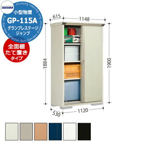 ^N{ u OvXe[W Wv GP-115AF/GP-115AT SʒI^Cv/Ēu^CvilbgIj ^u fڎʐ^FMWF Ԍ1120 s530 1900mm IV [ K[fjO  X|