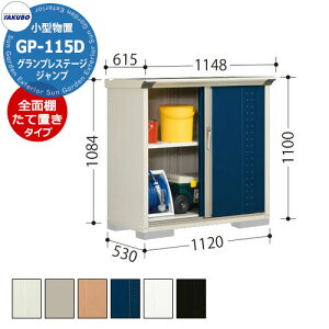 ^N{ u OvXe[W Wv GP-115DF/GP-115DT SʒI^Cv/Ēu^CvilbgIj ^u fڎʐ^FDBF Ԍ1120 s530 1100mm IV [ K[fjO  X|