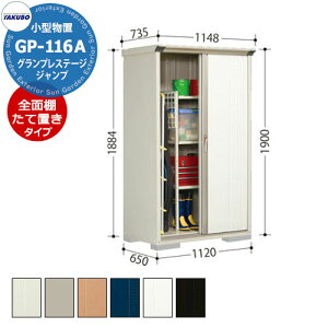 ^N{ u OvXe[W Wv GP-116AF/GP-116AT SʒI^Cv/Ēu^CvilbgIj ^u fڎʐ^FSWF Ԍ1120 s650 1900mm IV [ K[fjO  X|