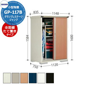 ^N{ u OvXe[W Wv GP-117BF/GP-117BT SʒI^Cv/Ēu^CvilbgIj ^u fڎʐ^FTRF Ԍ1120 s750 1600mm IV [ K[fjO  X|