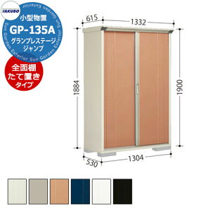 ^N{ u OvXe[W Wv GP-135AF/GP-135AT SʒI^Cv/Ēu^CvilbgIj ^u fڎʐ^FTRF Ԍ1304 s530 1900mm IV [ K[fjO  X|