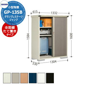 ^N{ u OvXe[W Wv GP-135BF/GP-135BT SʒI^Cv/Ēu^CvilbgIj ^u fڎʐ^FCBF Ԍ1304 s530 1600mm IV [ K[fjO  X|