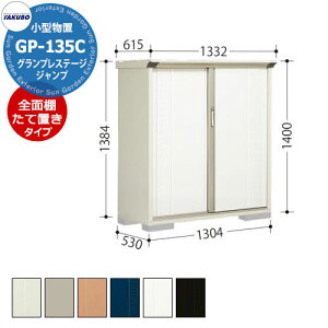 ^N{ u OvXe[W Wv GP-135CF/GP-135CT SʒI^Cv/Ēu^CvilbgIj ^u fڎʐ^FSWF Ԍ1304 s530 1400mm IV [ K[fjO  X|